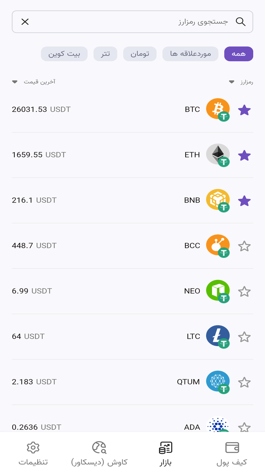 اسکرین شات 2 برنامه لاکت‌ ولت: کیف پول رمزارزی