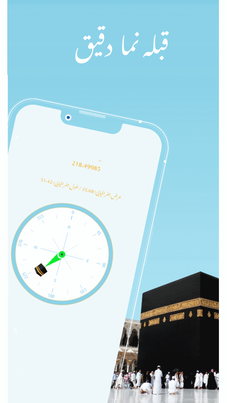 اسکرین شات 2 برنامه ‏قبله نما دقیق (اذان | اوقات شرعی)