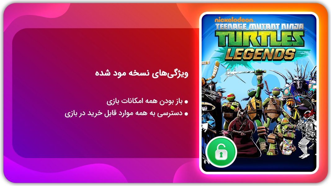 اسکرین شات 1 بازی لاک پشت‌های نینجا | نسخه مود شده