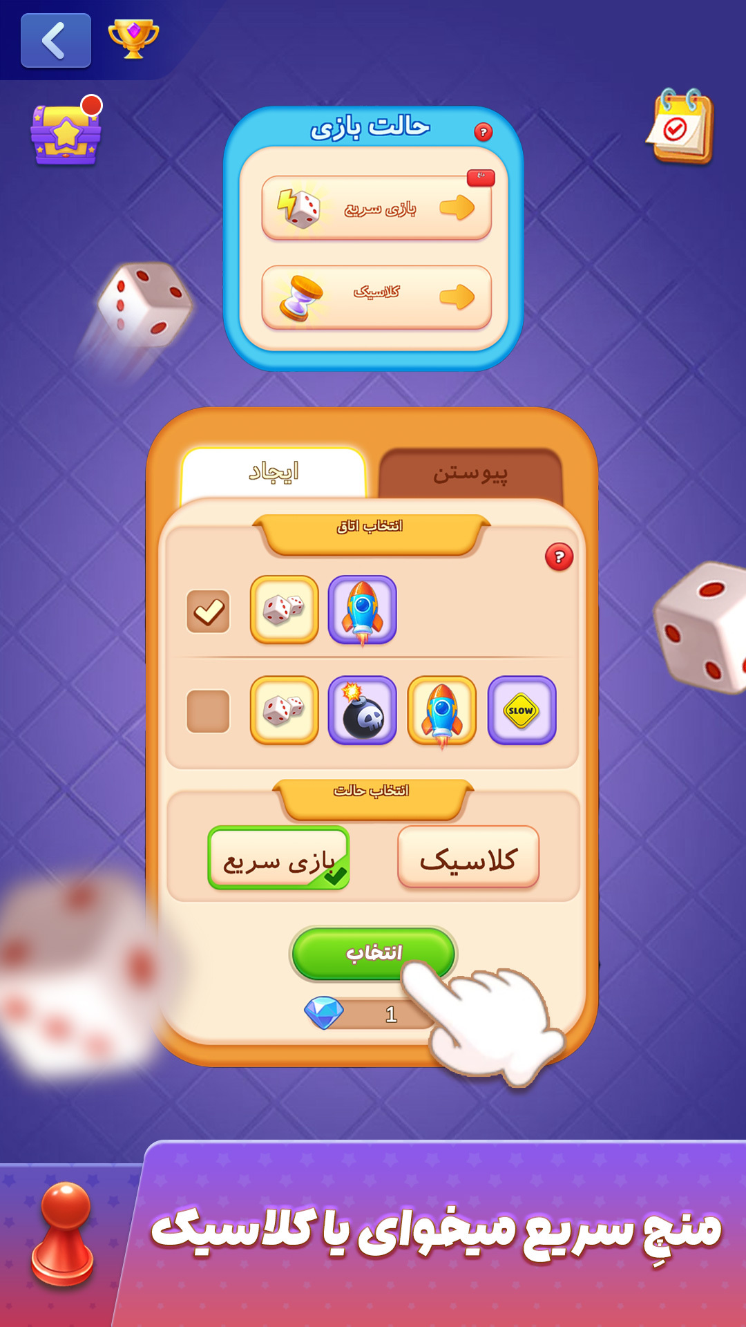 اسکرین شات 3 بازی منچ جنگی: بازی صوتی آنلاین