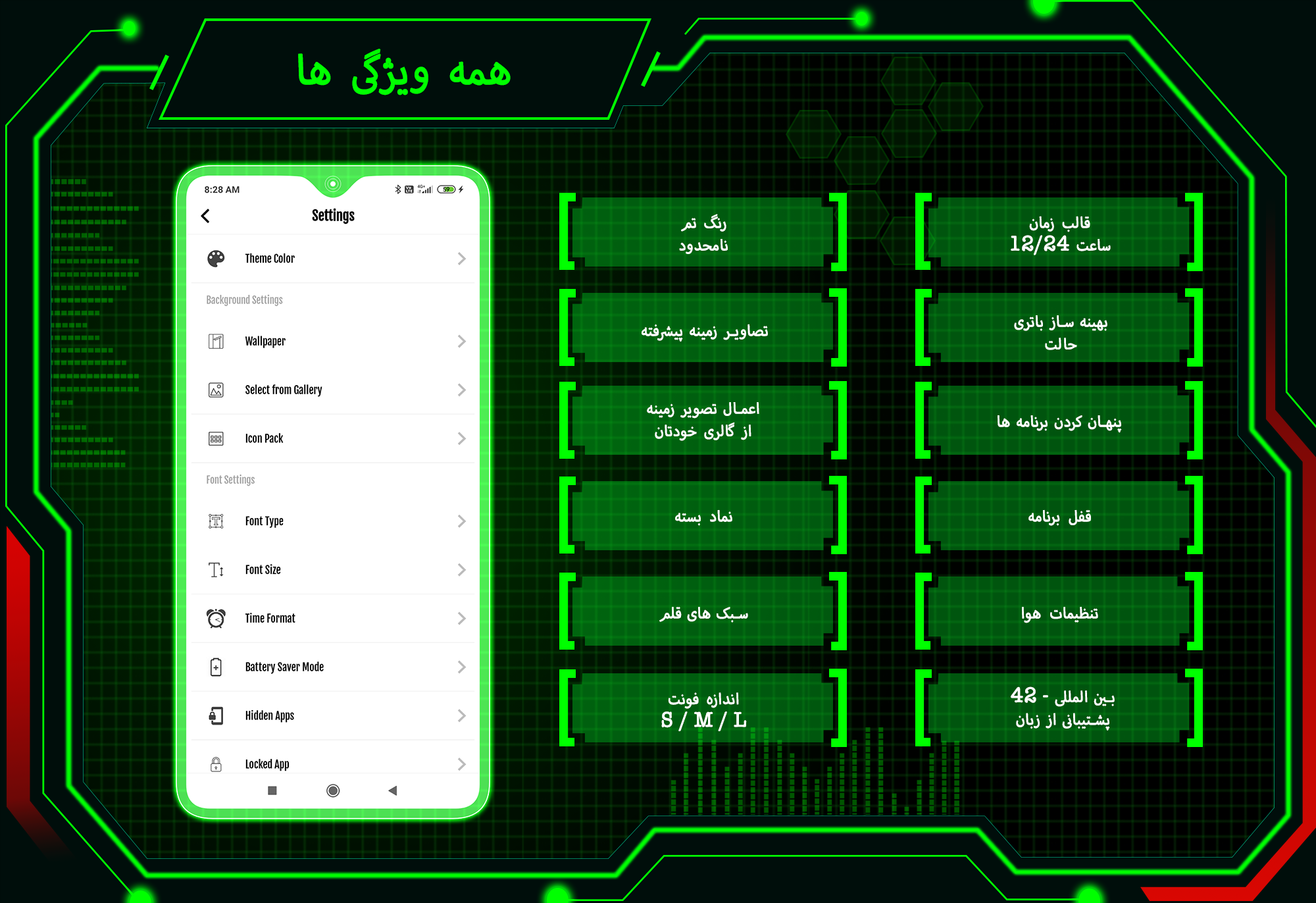 اسکرین شات 8 برنامه Visionary Launcher 2023
