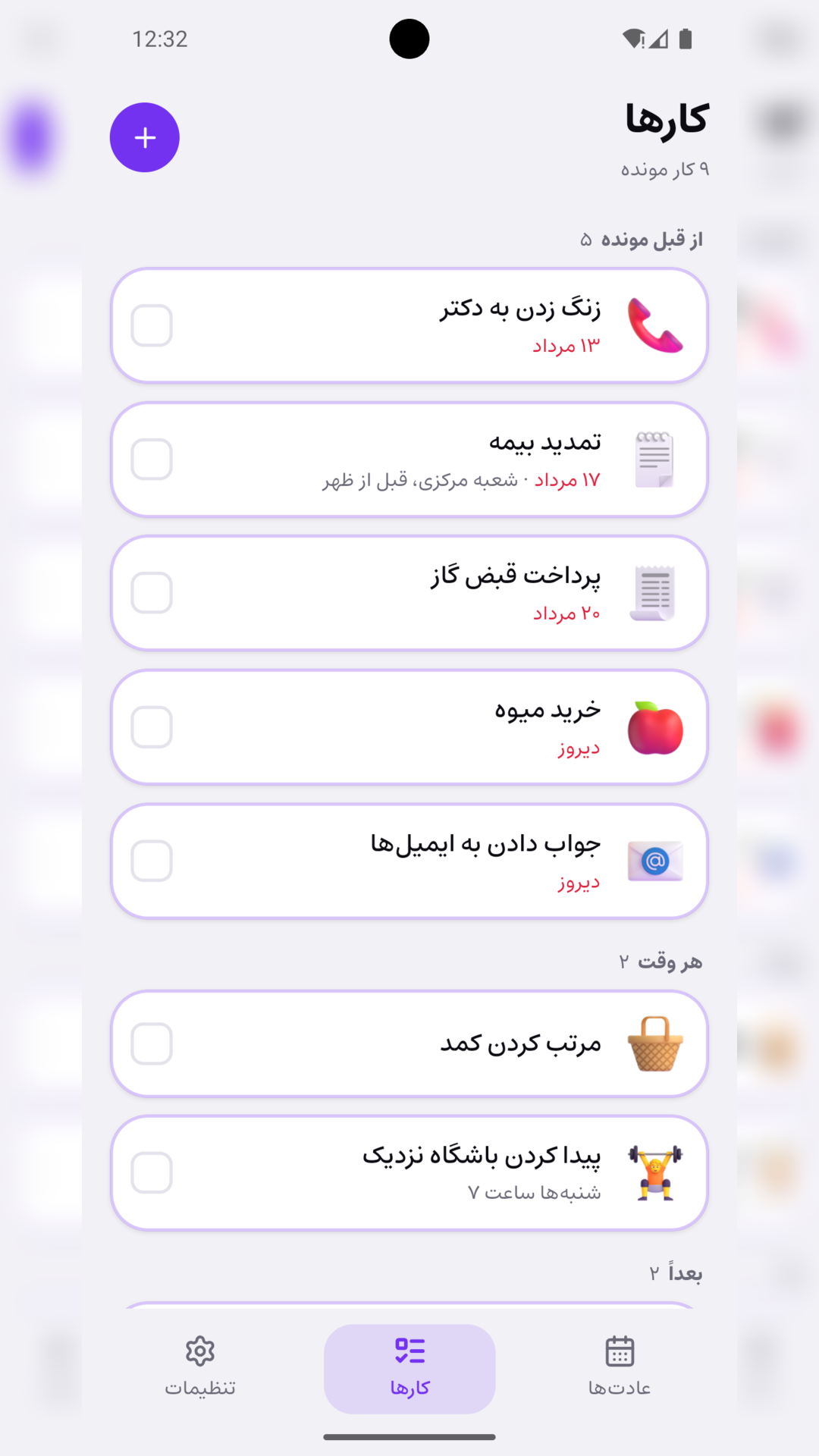 اسکرین شات 6 برنامه رُو