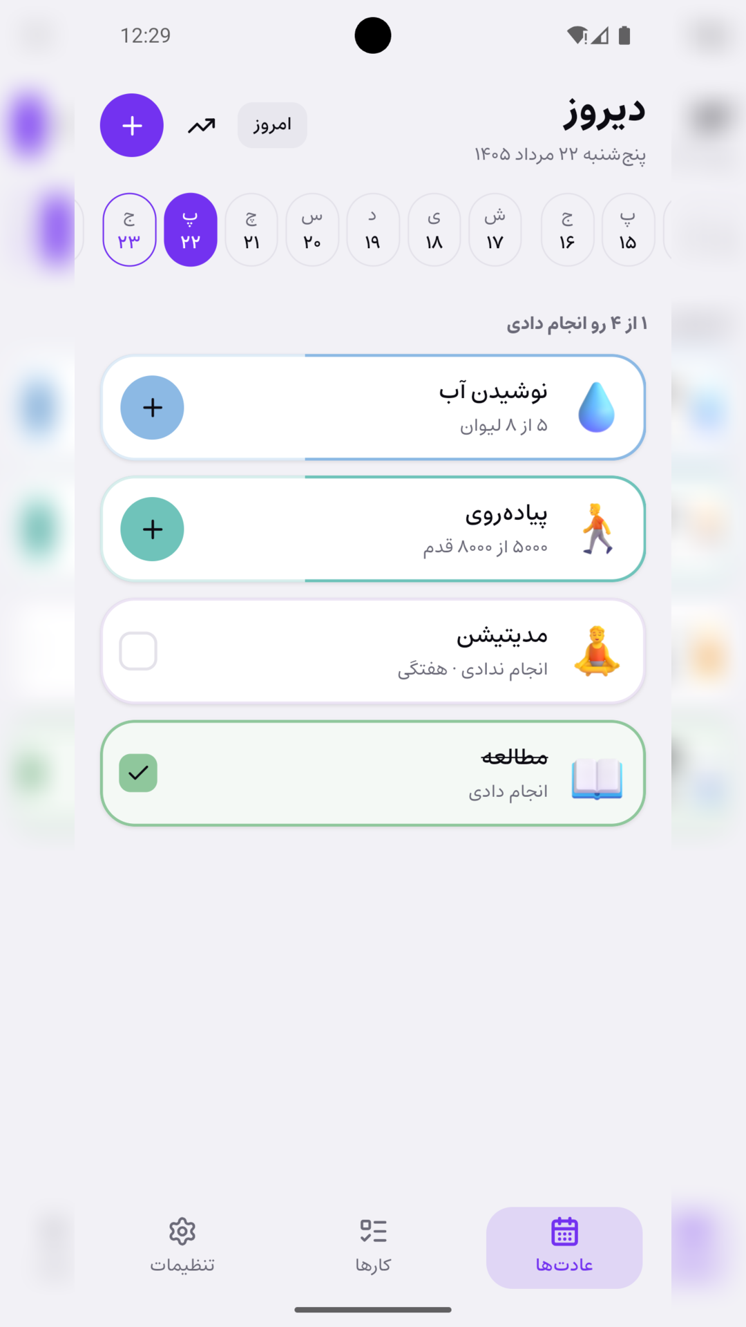اسکرین شات 4 برنامه رُو