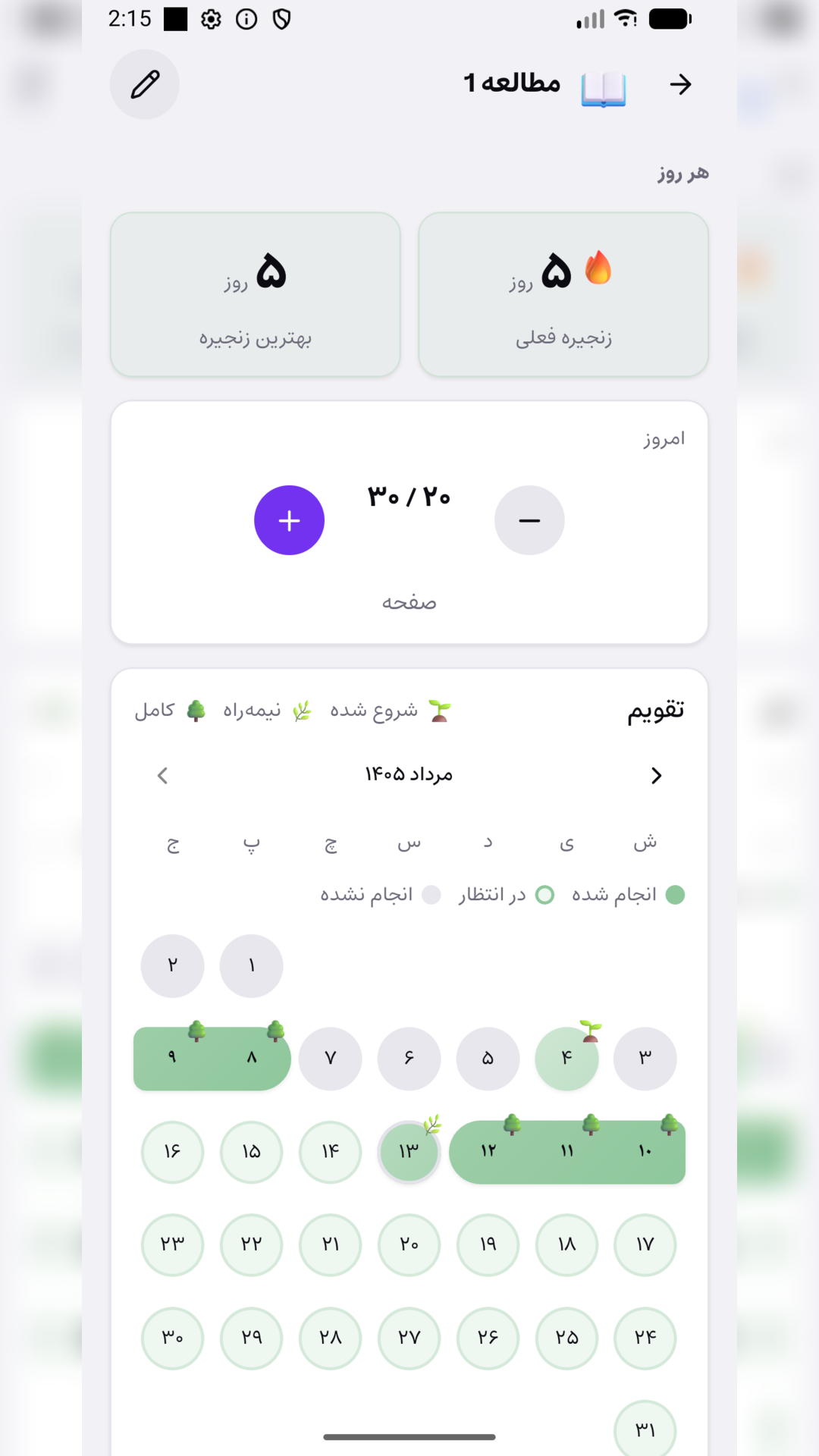 اسکرین شات 3 برنامه رُو