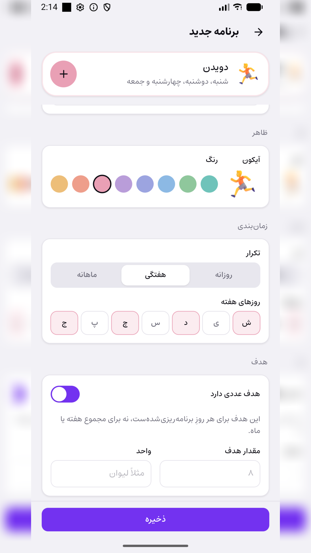 اسکرین شات 2 برنامه رُو