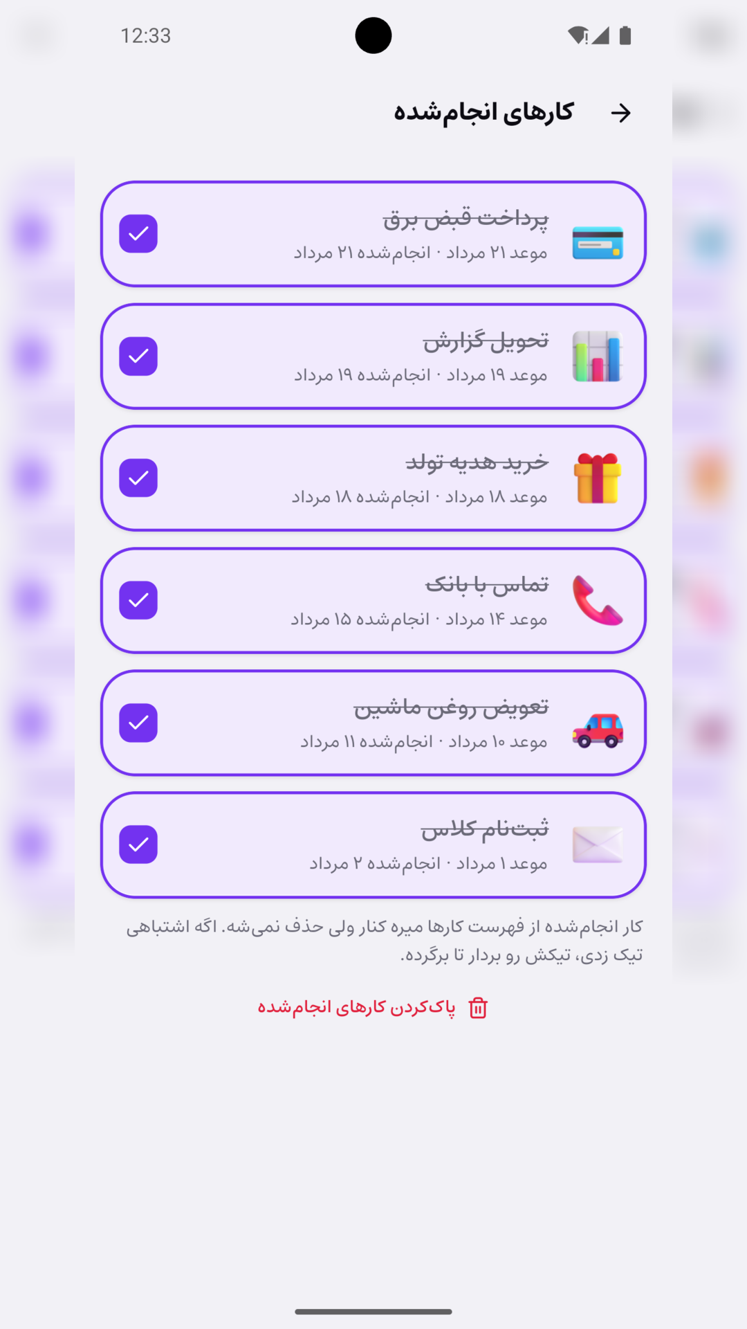 اسکرین شات 7 برنامه رُو