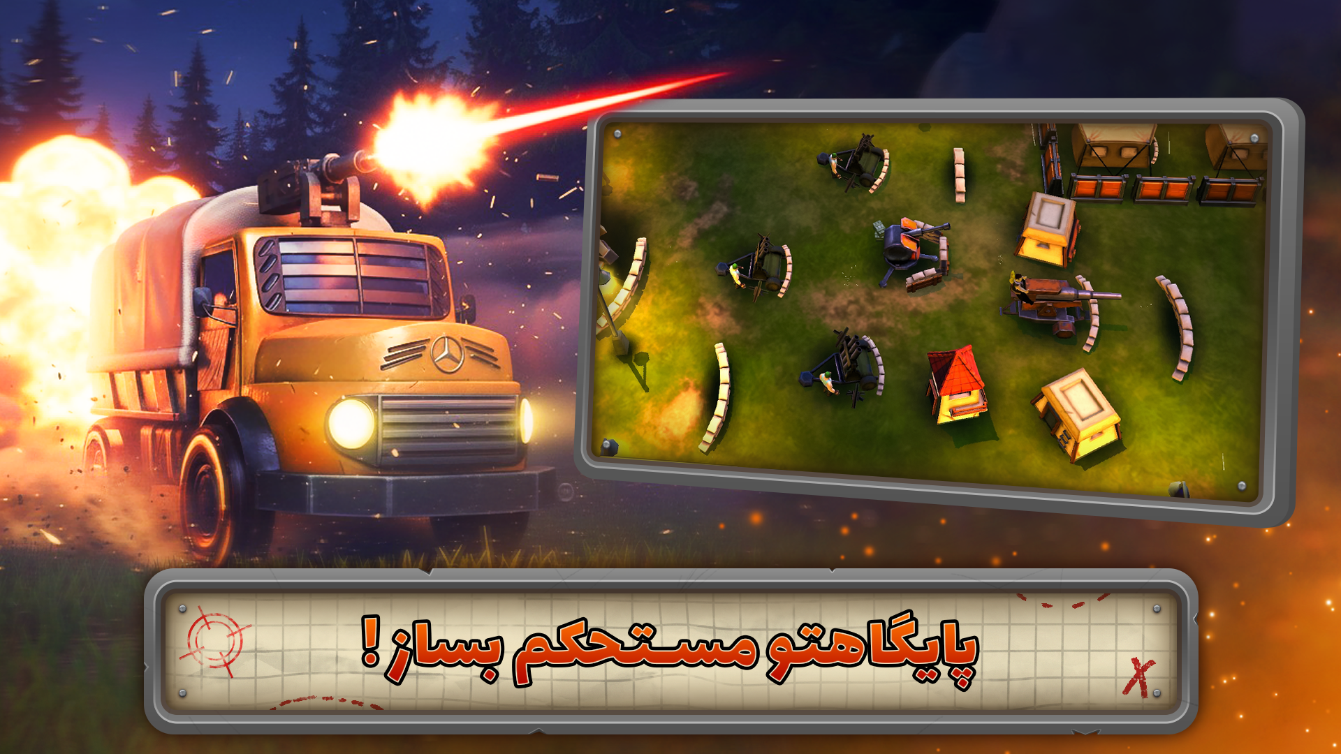 اسکرین شات 5 بازی شبیخون | جنگ آنلاین