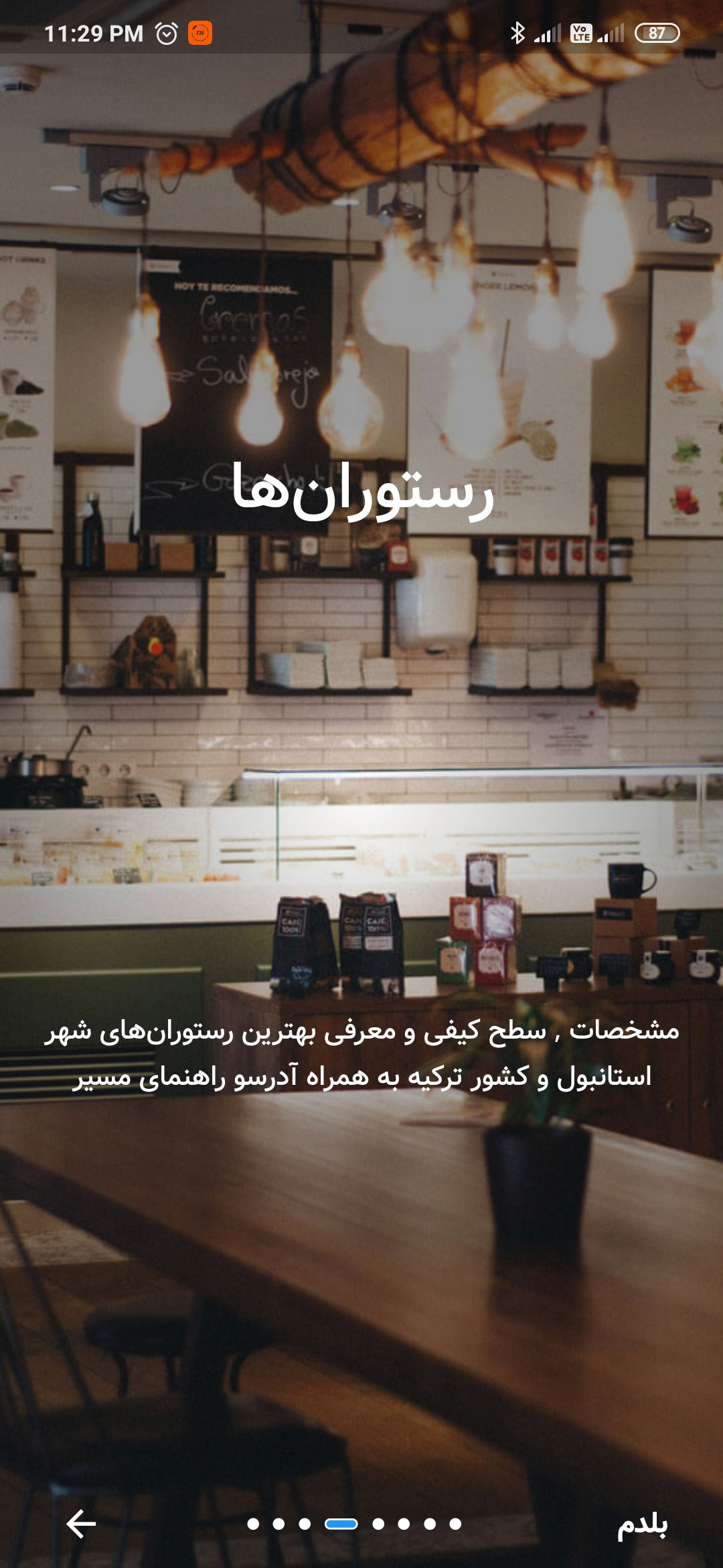 اسکرین شات 5 برنامه ترکیه گرام