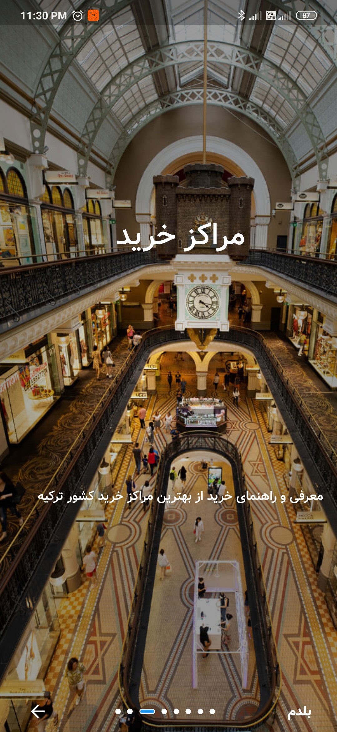 اسکرین شات 6 برنامه ترکیه گرام