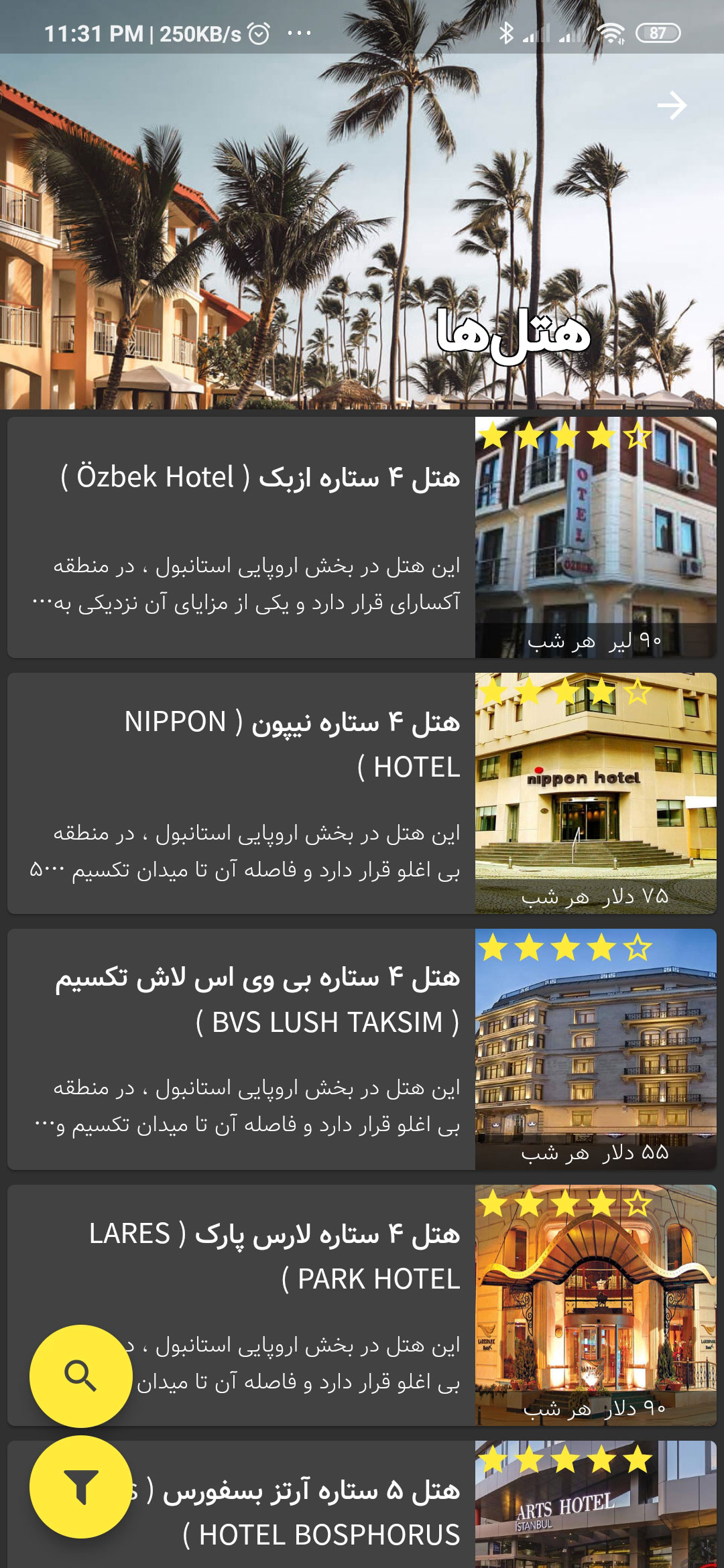 اسکرین شات 10 برنامه ترکیه گرام