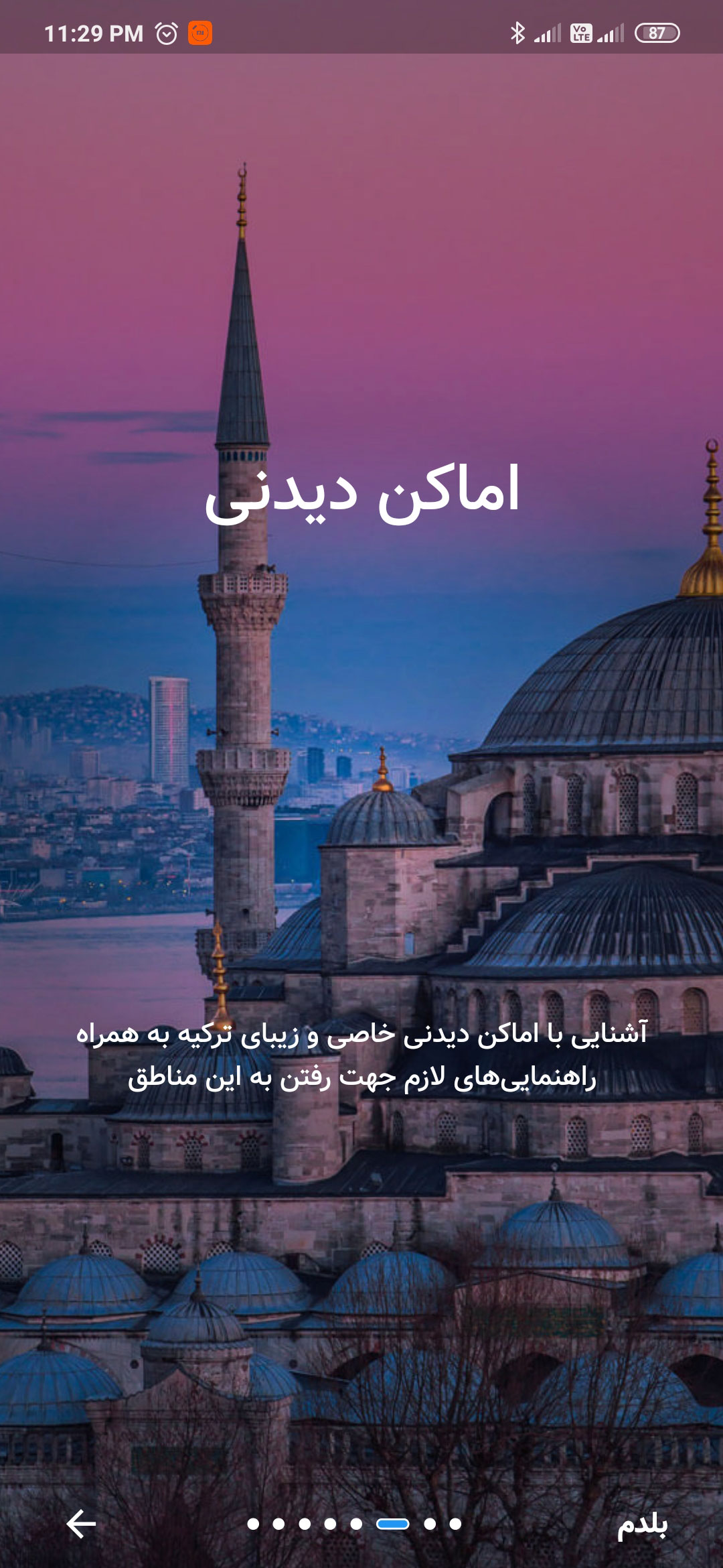 اسکرین شات 3 برنامه ترکیه گرام