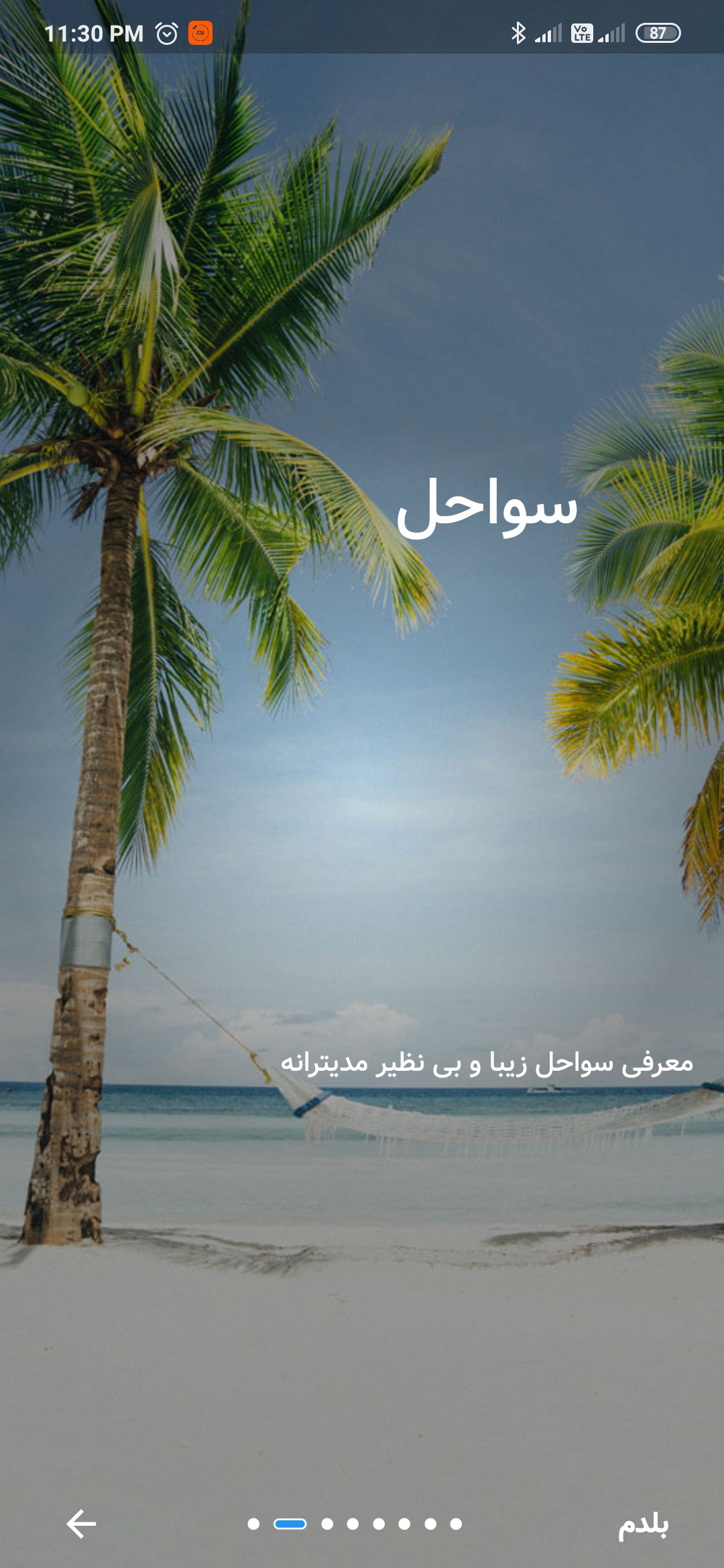 اسکرین شات 7 برنامه ترکیه گرام