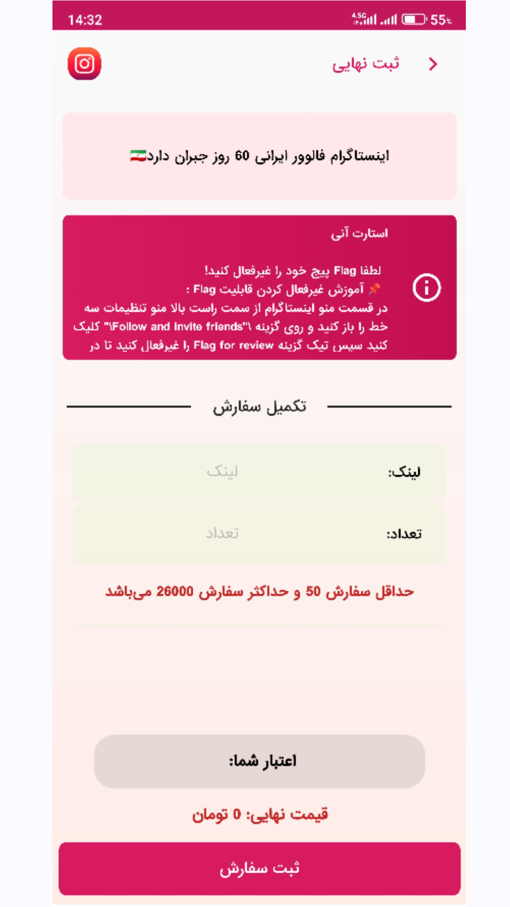 اسکرین شات 4 برنامه فالور،لایک اینستاگرام (دیجی گرام)