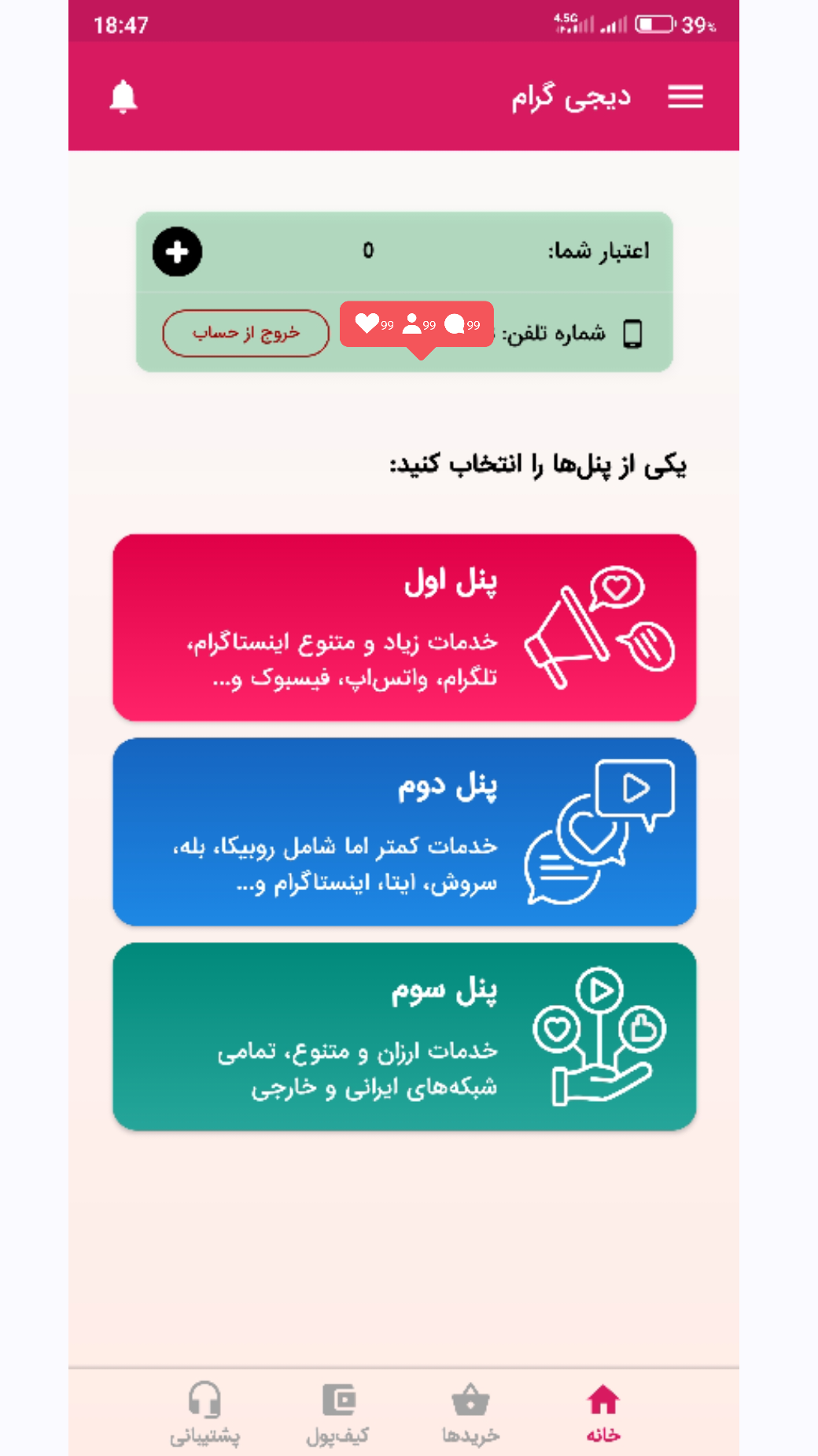 اسکرین شات 3 برنامه فالور،لایک اینستاگرام (دیجی گرام)