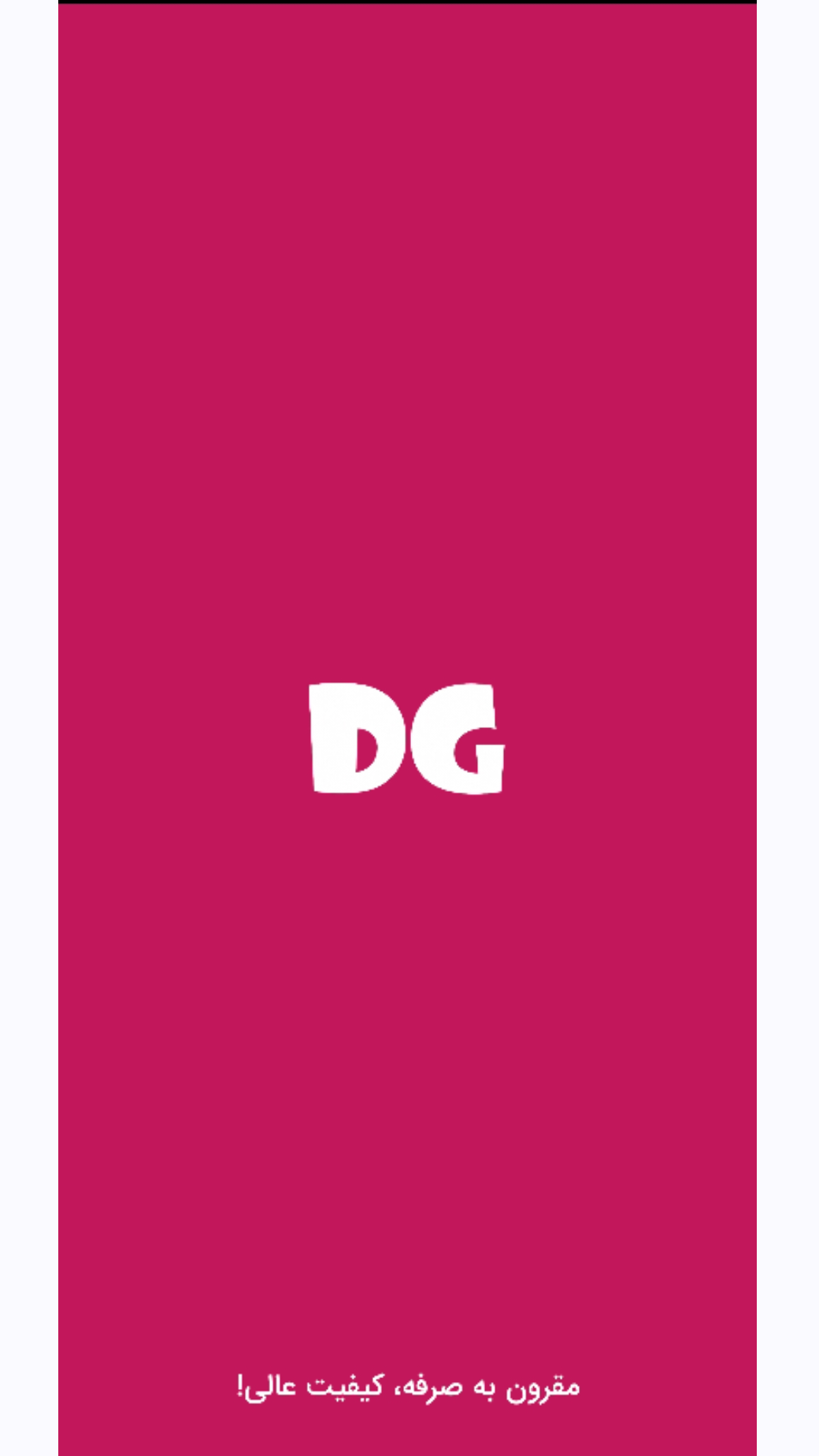 اسکرین شات 1 برنامه فالور،لایک اینستاگرام (دیجی گرام)