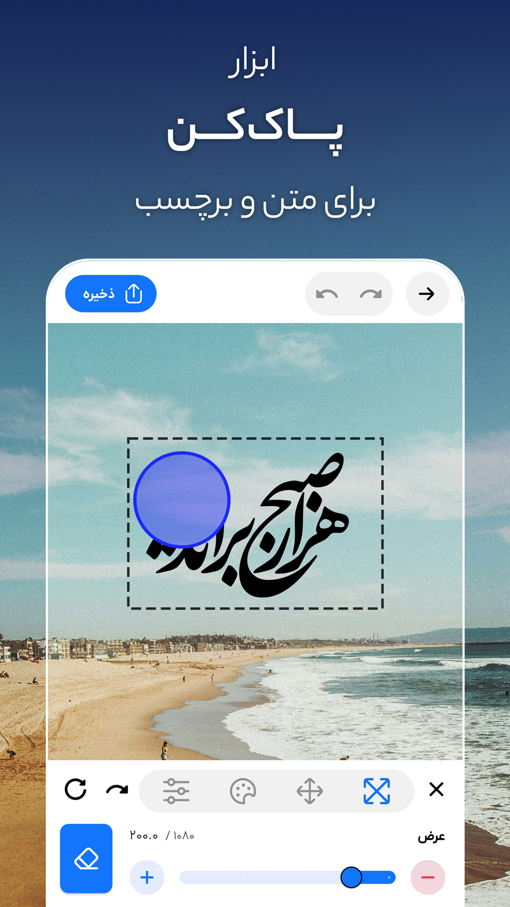 اسکرین شات 6 برنامه متن نگار (عکس نوشته ساز)