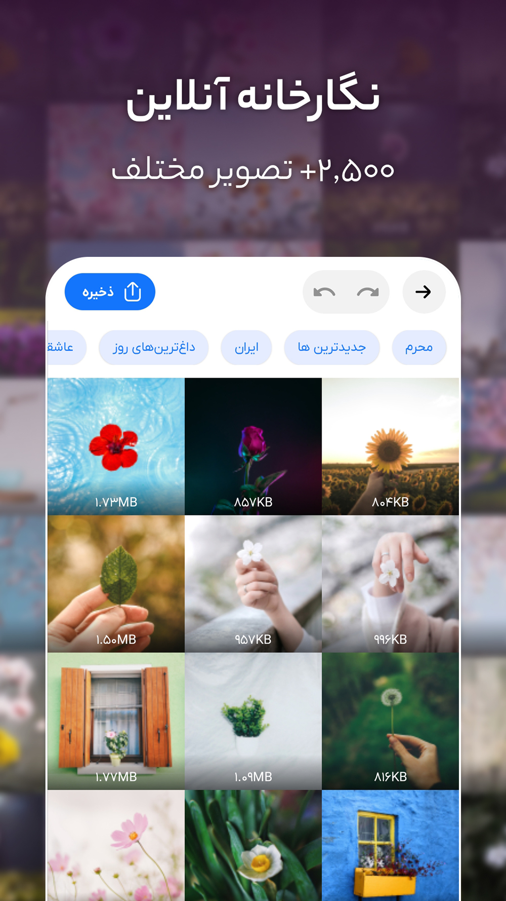 اسکرین شات 3 برنامه متن نگار (عکس نوشته ساز)