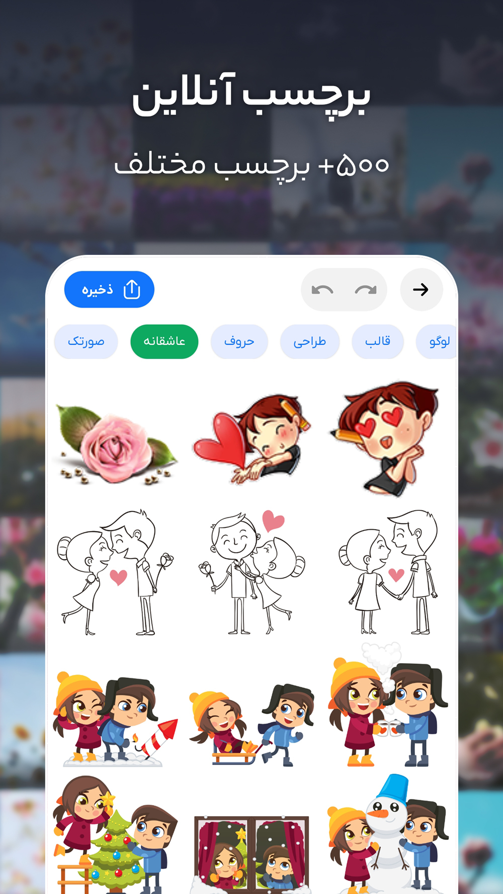 اسکرین شات 8 برنامه متن نگار (عکس نوشته ساز)
