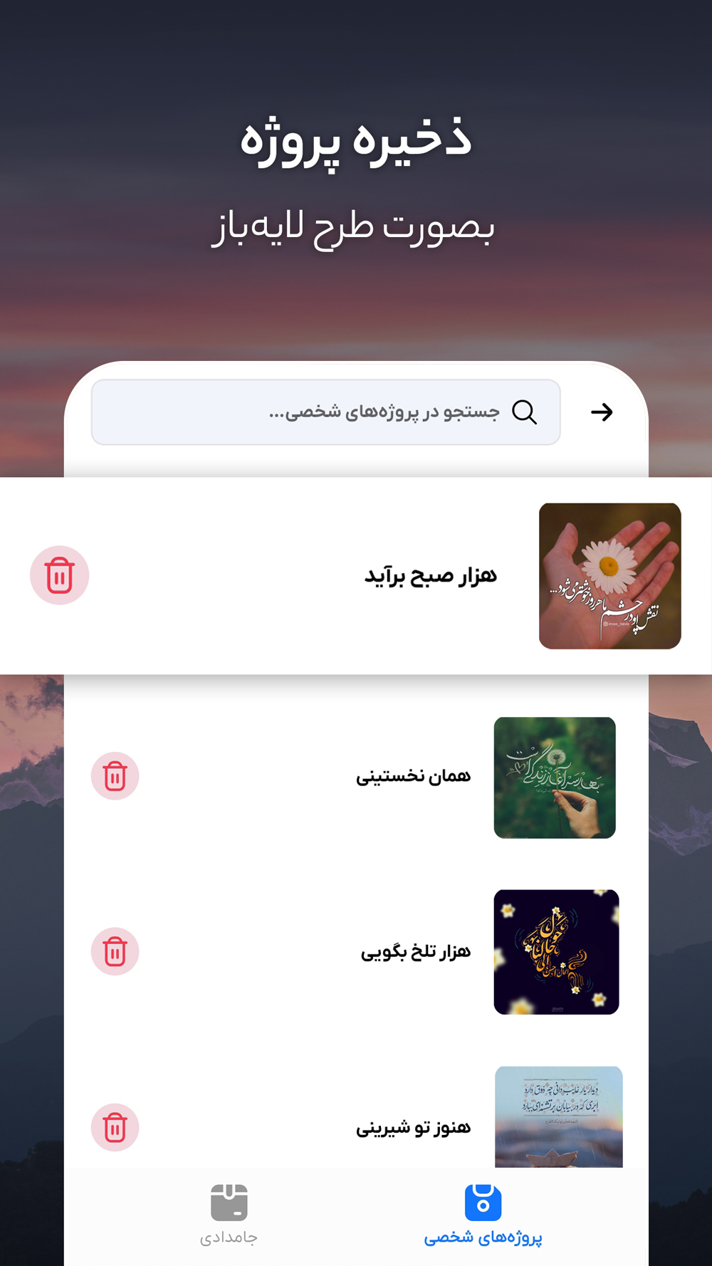 اسکرین شات 9 برنامه متن نگار (عکس نوشته ساز)