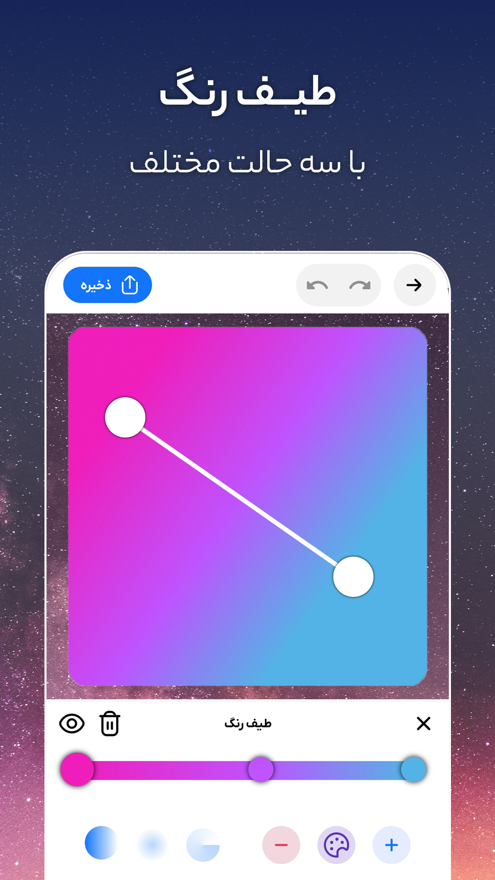 اسکرین شات 7 برنامه متن نگار (عکس نوشته ساز)