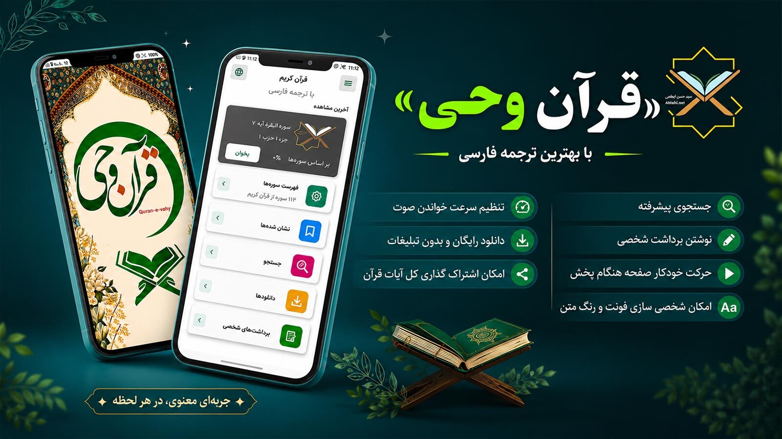 اسکرین شات 1 برنامه قرآن صوتی رایگان