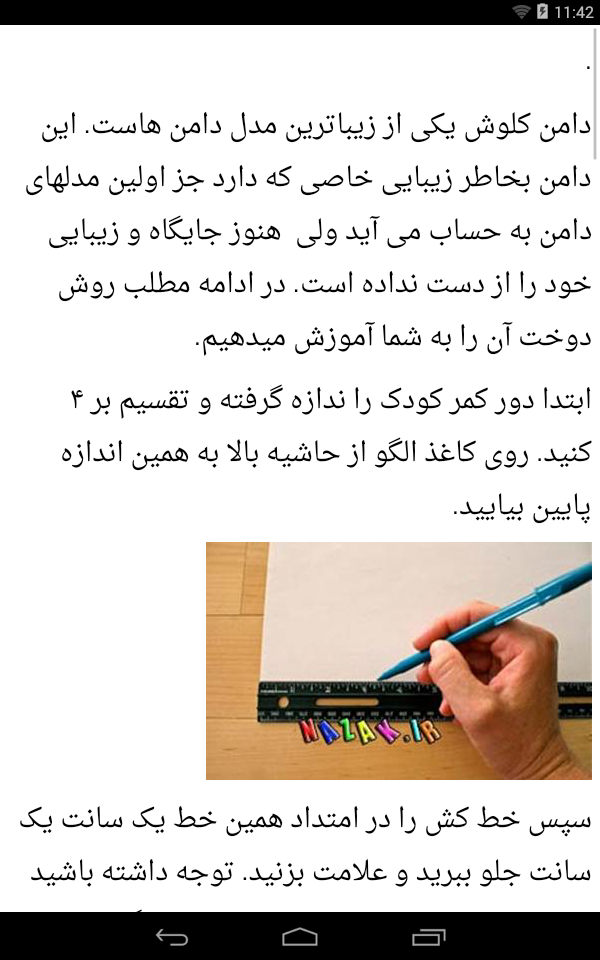 اسکرین شات 3 برنامه آموزش خیاطی ویژه بچه