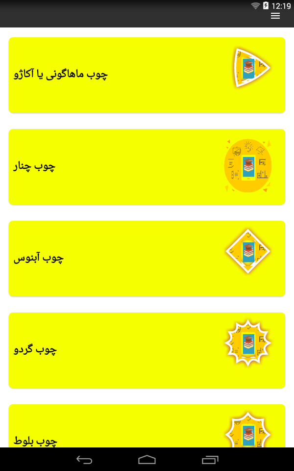 اسکرین شات 6 برنامه آموزش ساخت مبل _ مبلمان