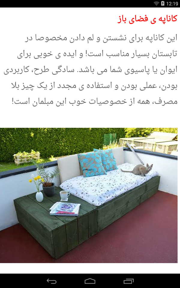 اسکرین شات 4 برنامه آموزش ساخت مبل _ مبلمان