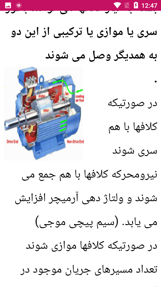 اسکرین شات 7 بازی آموزش و یادگیری آرمیچرپیچی