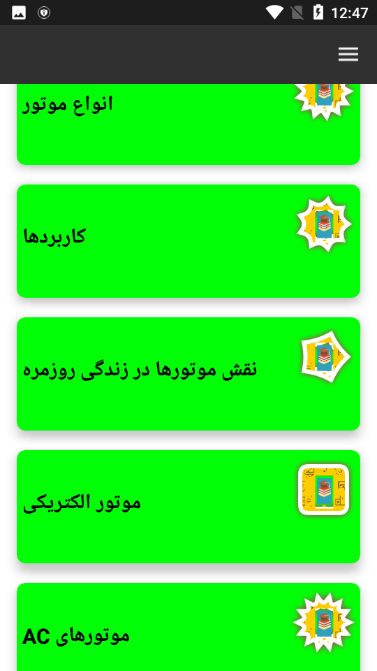 اسکرین شات 6 بازی آموزش و یادگیری آرمیچرپیچی