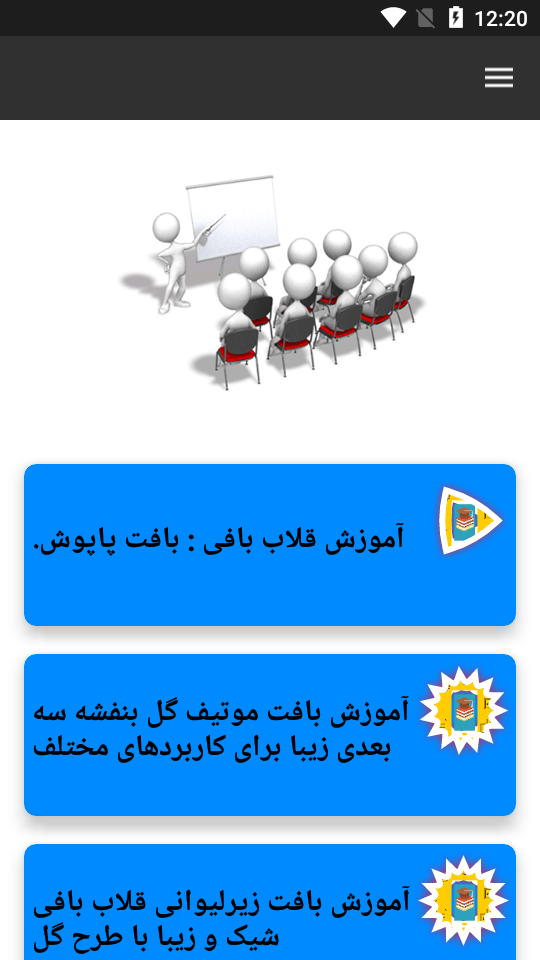 اسکرین شات 2 بازی اموزش و یادگیری بافتنی