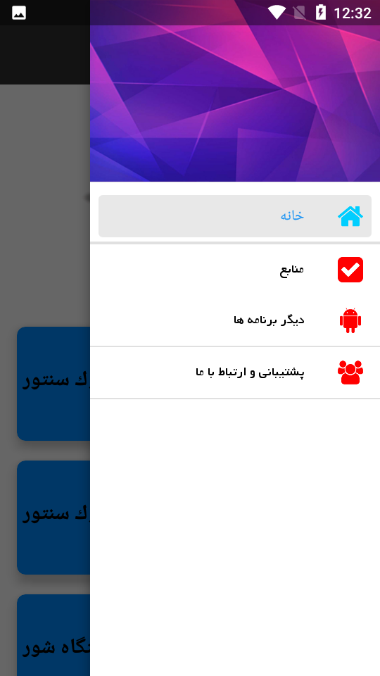 اسکرین شات 2 بازی آموزرش و یادگیری سنتور
