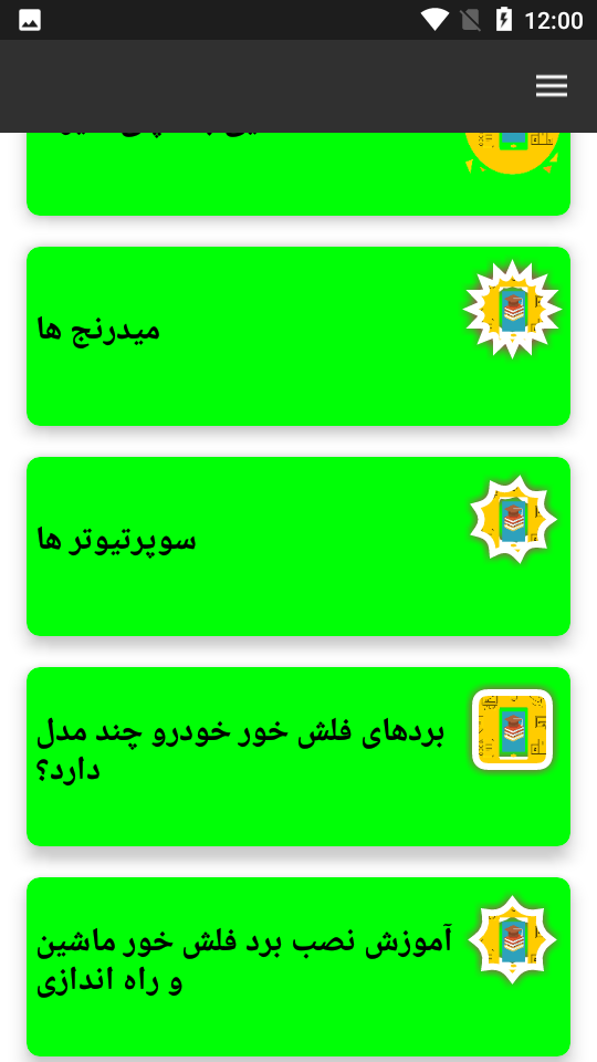 اسکرین شات 5 برنامه آموزش نصب و تعمیرات ضبط و پخش خودرو