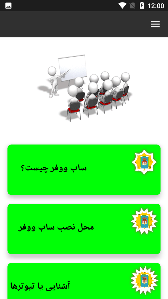 اسکرین شات 1 برنامه آموزش نصب و تعمیرات ضبط و پخش خودرو