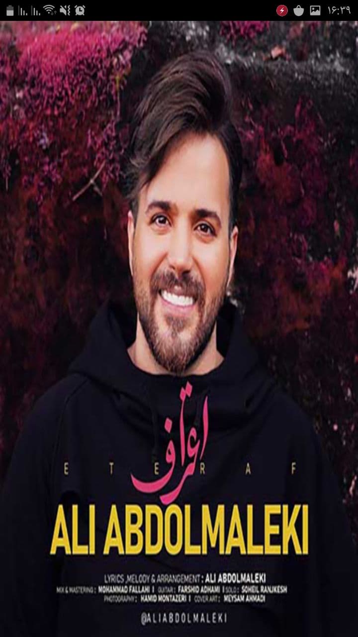 اسکرین شات 1 برنامه آهنگ های علی عبدالمالکی گلچین