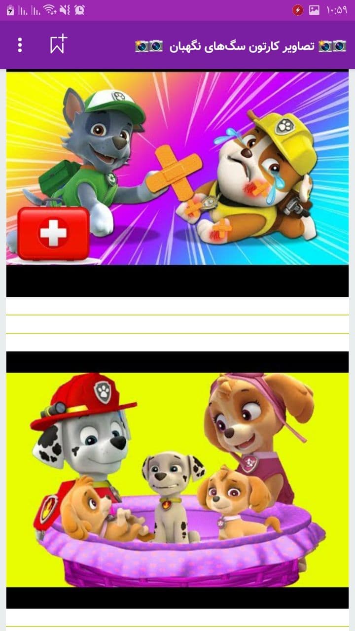 اسکرین شات 4 برنامه کارتون سگ های نگهبان / پاپی