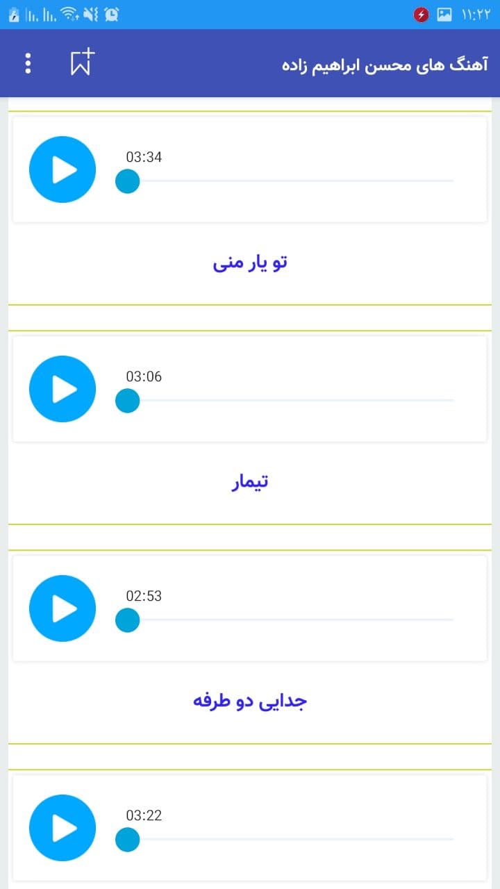 اسکرین شات 2 برنامه آهنگ های محسن ابراهیم زاده غیر رسمی