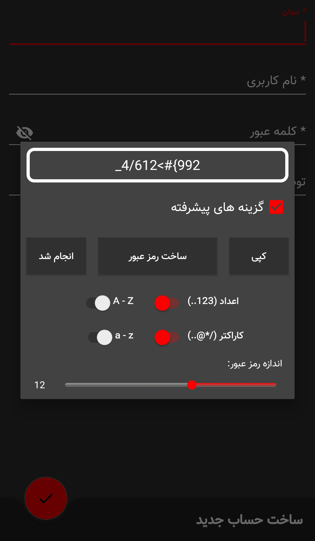 اسکرین شات 15 برنامه Account Manager