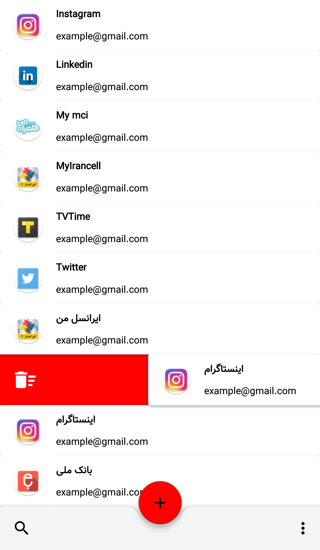 اسکرین شات 7 برنامه Account Manager