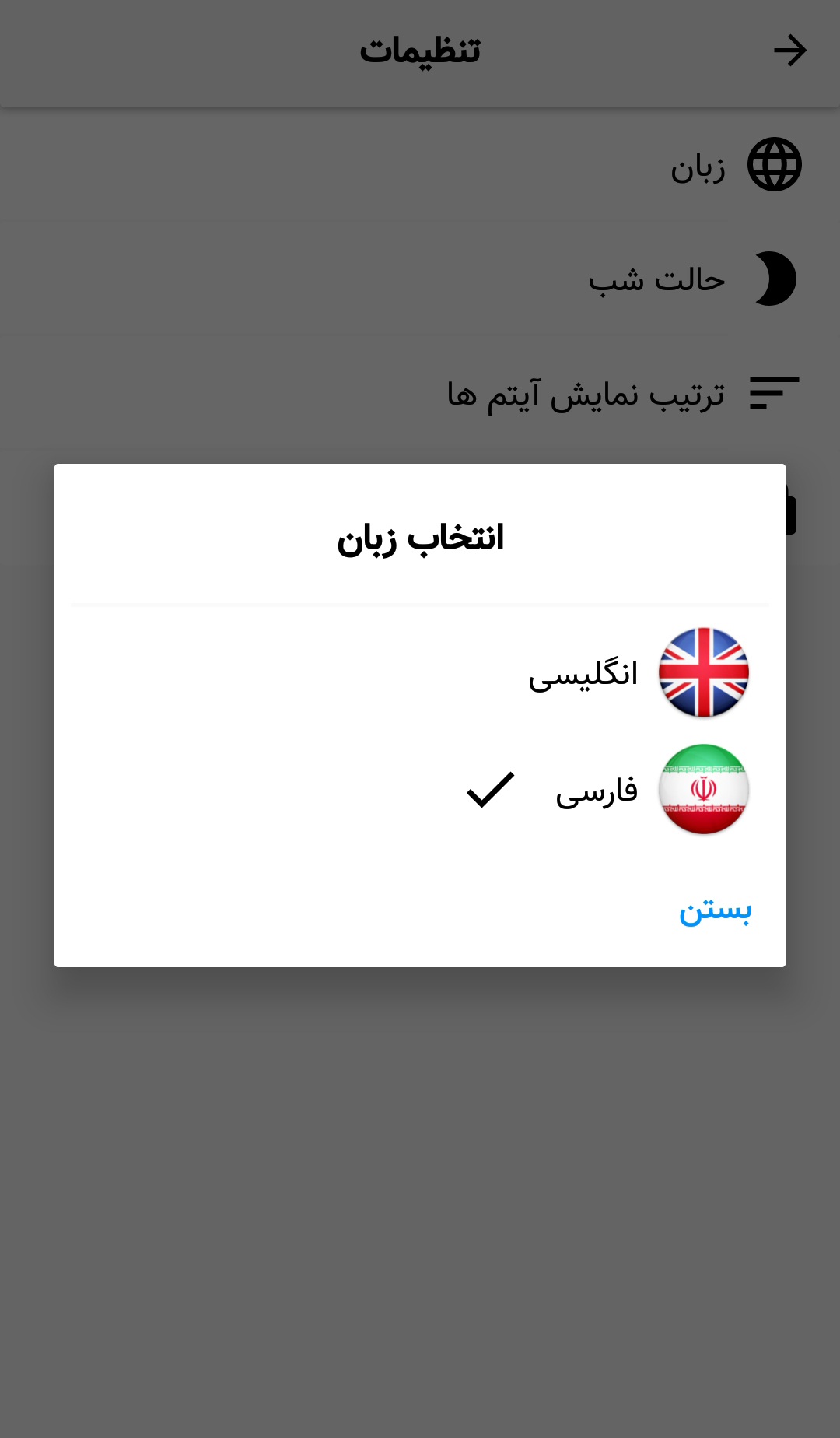 اسکرین شات 5 برنامه Account Manager