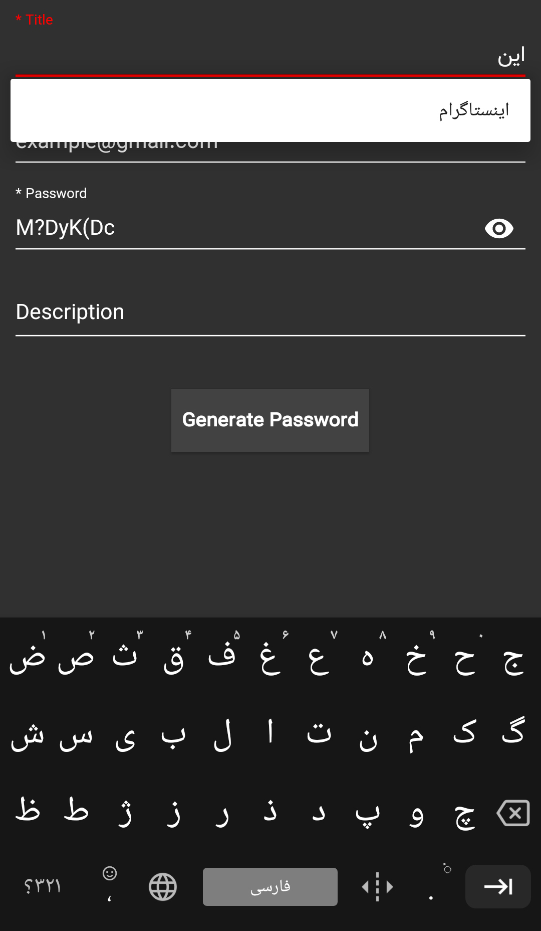 اسکرین شات 17 برنامه Account Manager