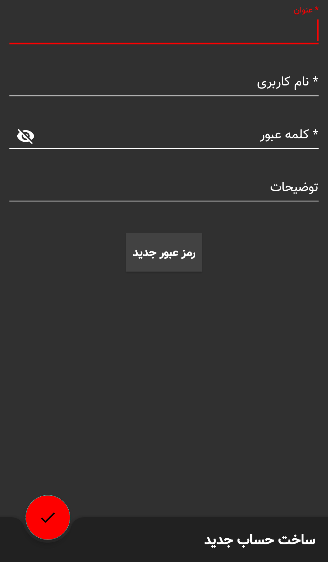 اسکرین شات 14 برنامه Account Manager