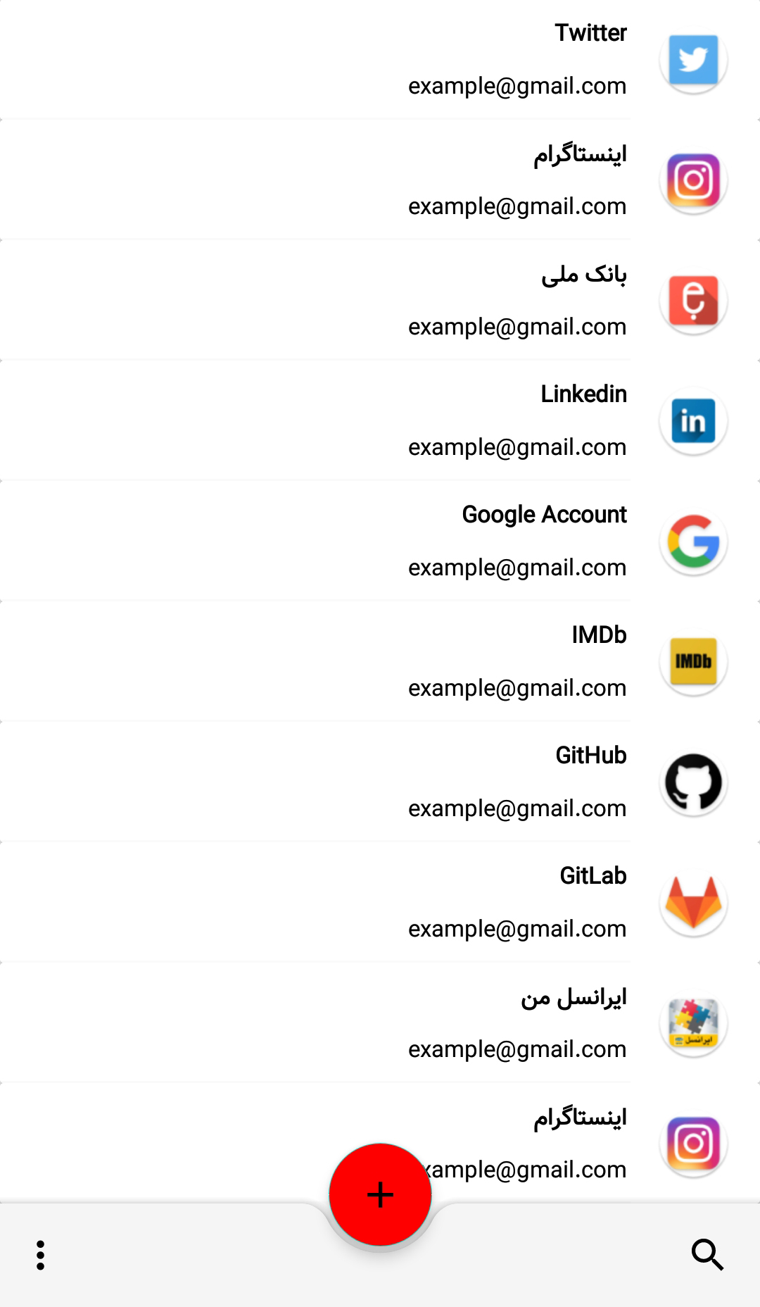 اسکرین شات 2 برنامه Account Manager