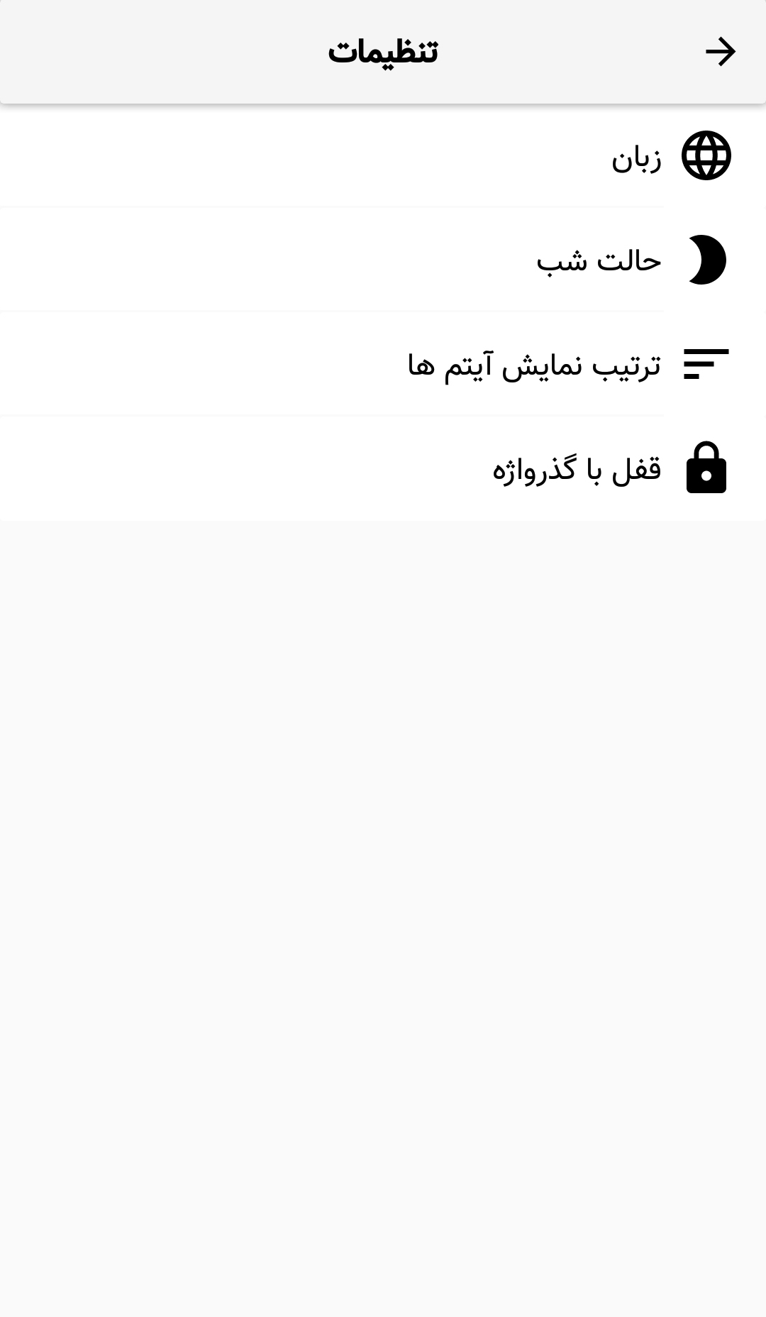 اسکرین شات 4 برنامه Account Manager