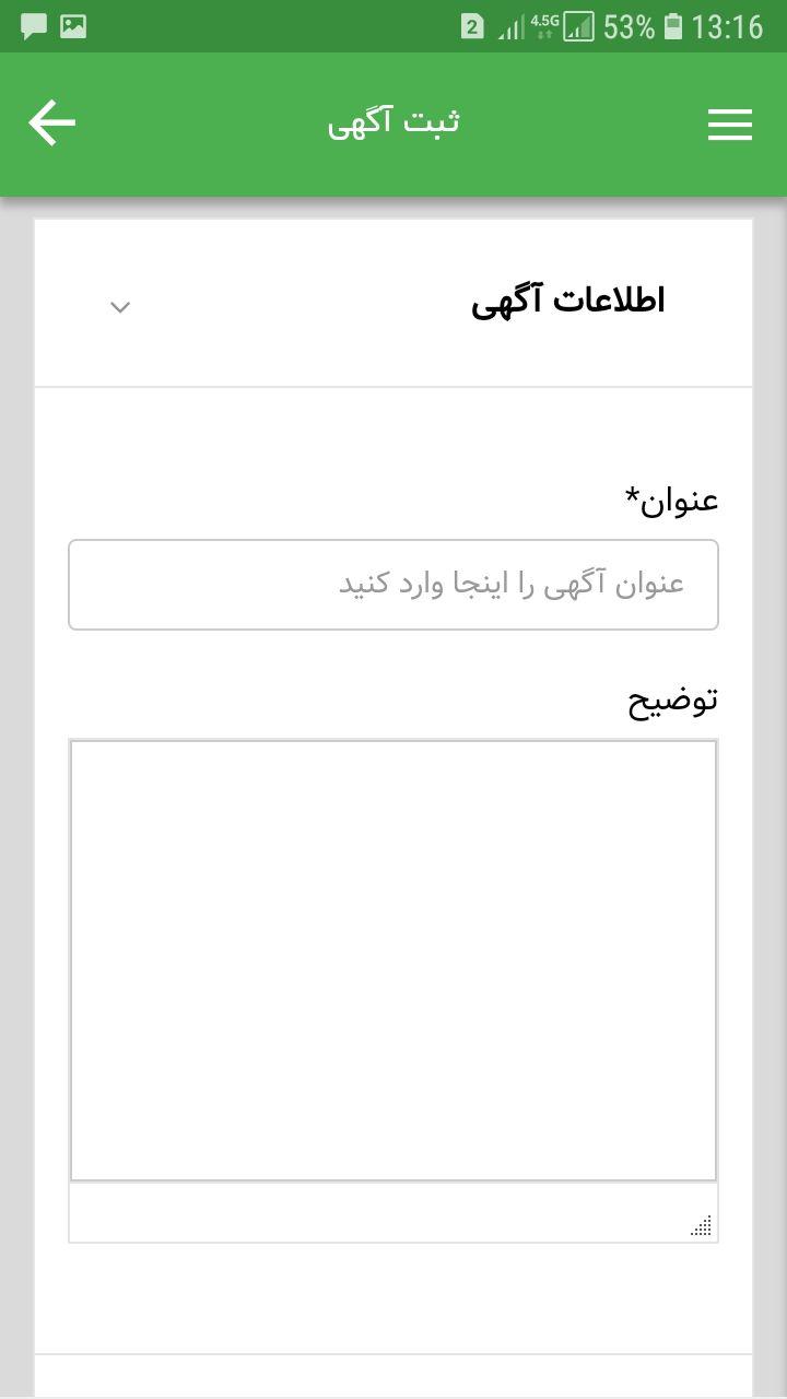 اسکرین شات 2 برنامه ماهان ویلا