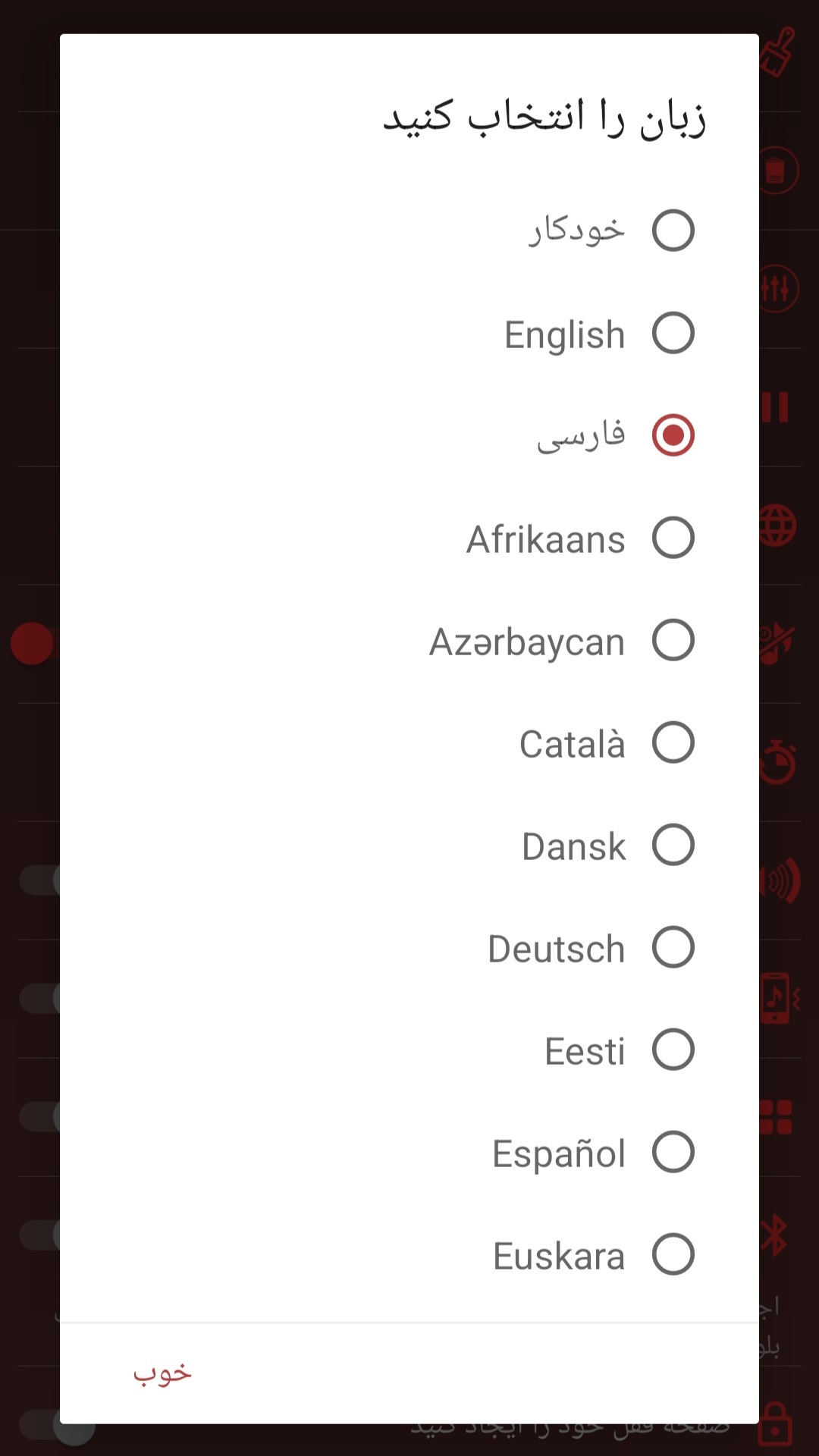 اسکرین شات 4 برنامه موزیک پلیر