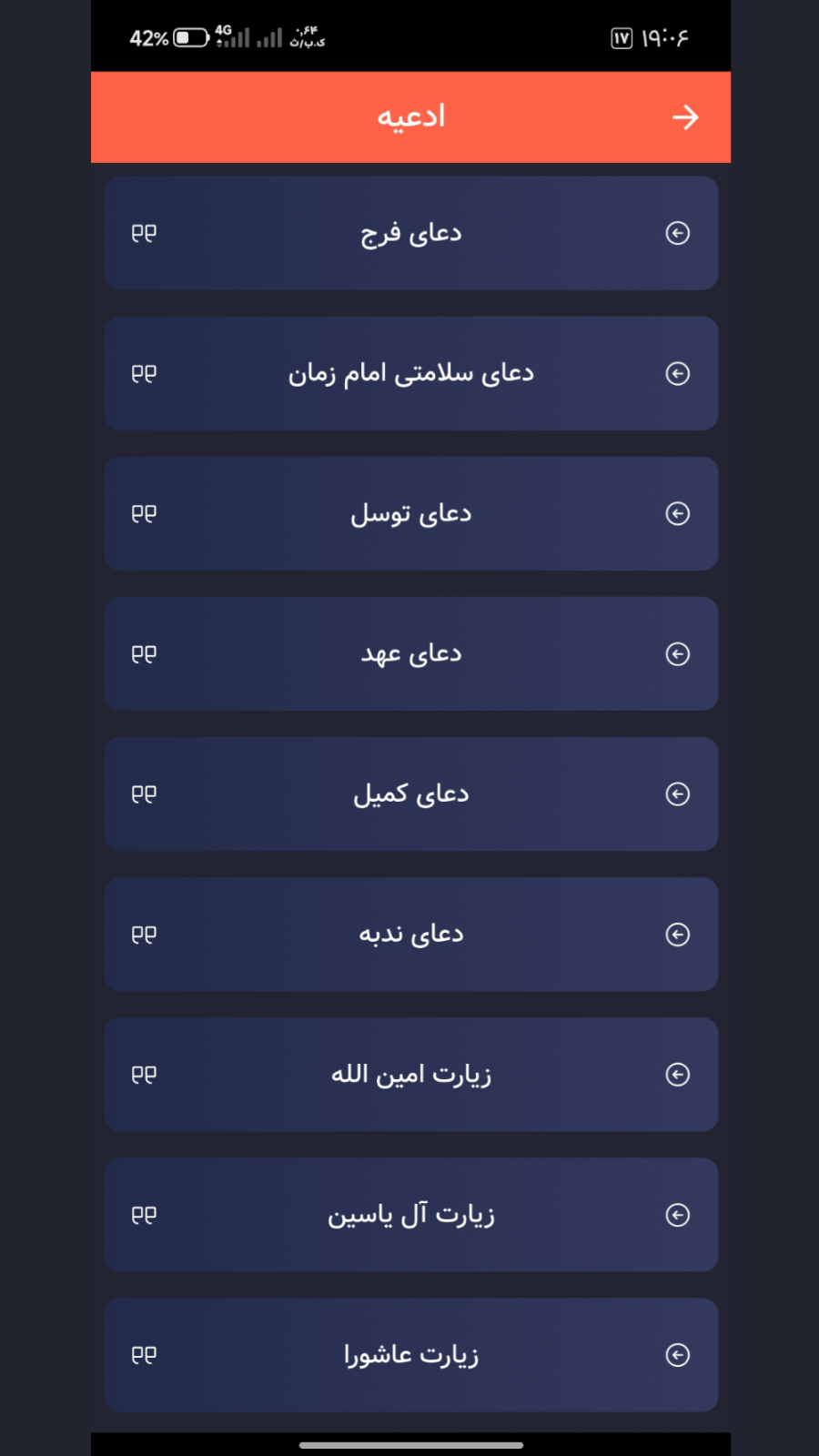 اسکرین شات 11 برنامه ‏‏‏مهدی‌یار