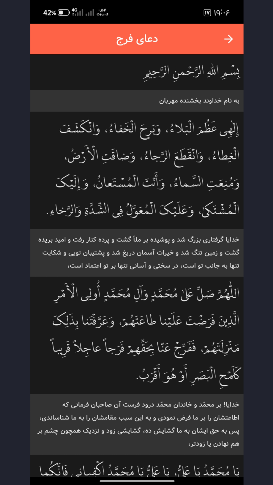 اسکرین شات 5 برنامه ‏‏‏مهدی‌یار