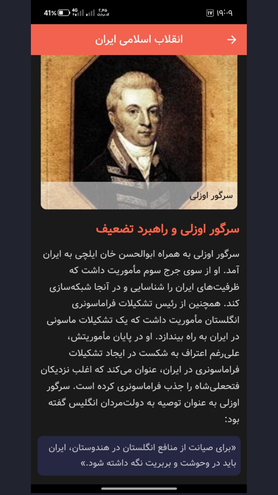 اسکرین شات 12 برنامه ‏‏‏مهدی‌یار