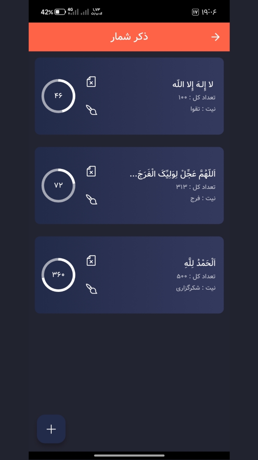 اسکرین شات 4 برنامه ‏‏‏مهدی‌یار